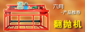有機(jī)肥發(fā)酵設(shè)備