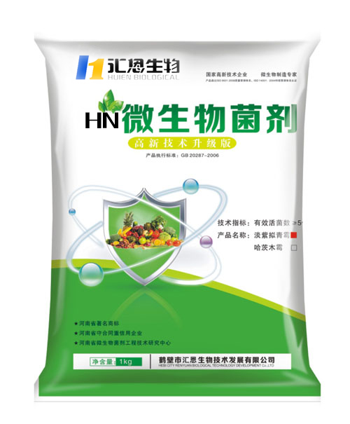 淡紫擬青霉菌