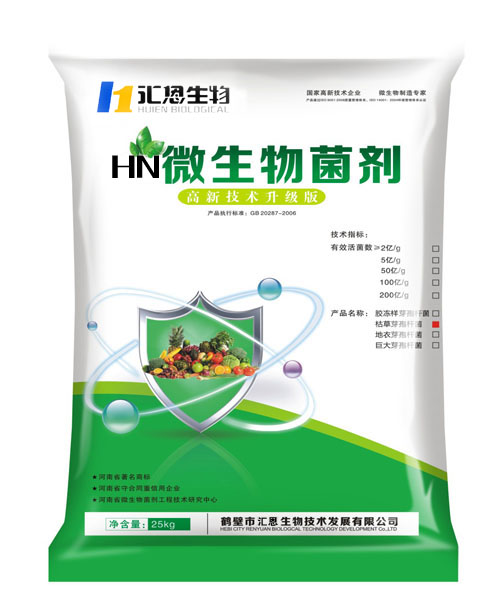 枯草芽孢桿菌