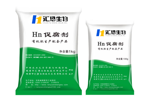 牛糞發酵劑
