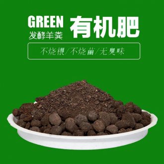 羊糞有機肥怎么用？